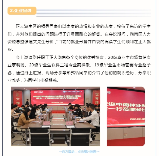 微信截图_20240422095735