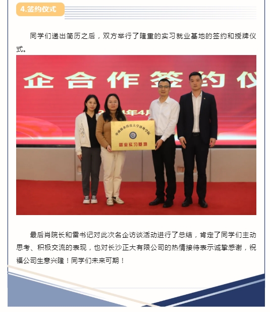 微信截图_20240422095807