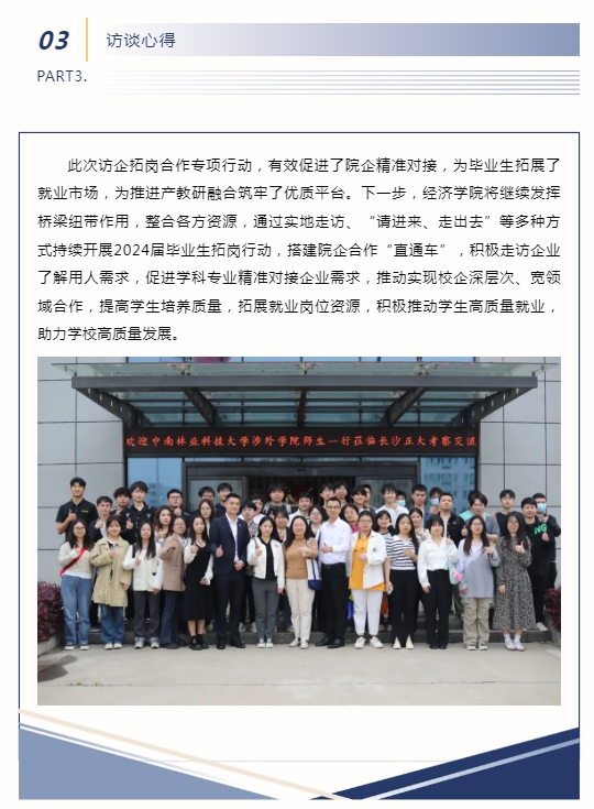 微信截图_20240422095819